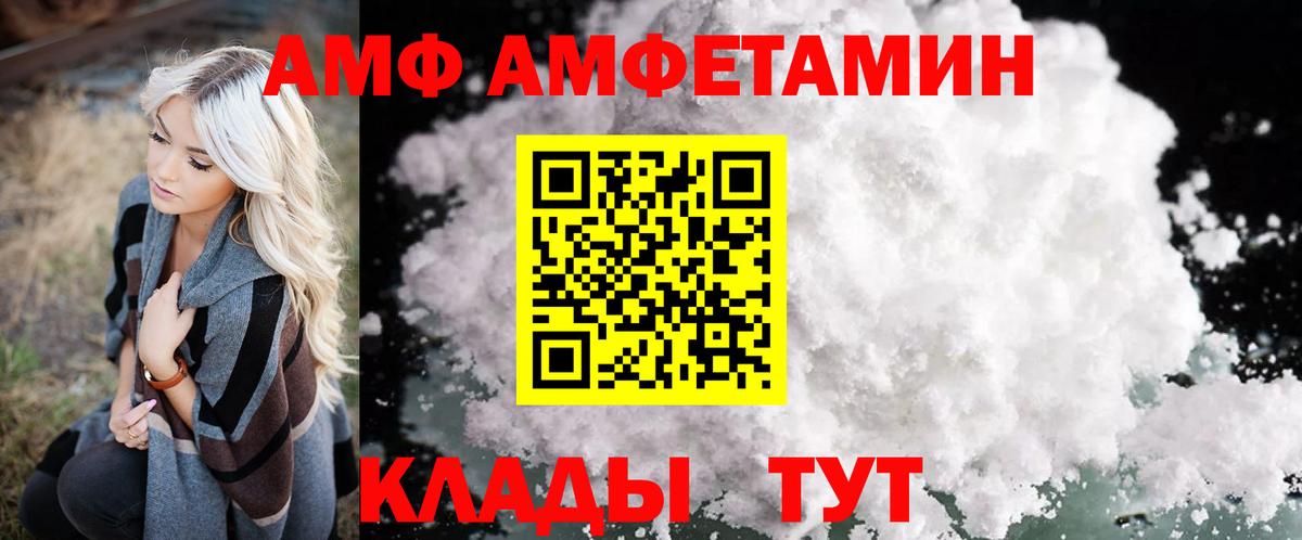 АМФЕТАМИН 97% Тельмана