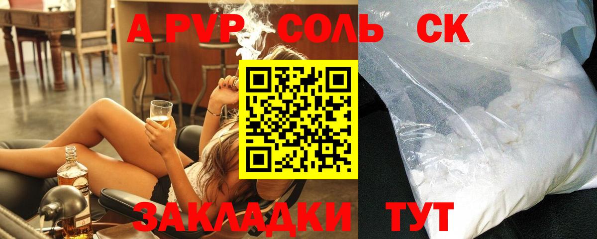 Alfa_PVP кристаллы Тельмана