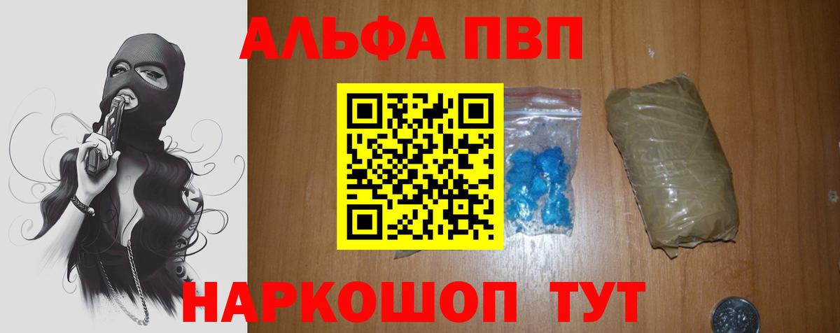 Тельмана  А ПВП Crystall  Alpha PVP крисы CK  Вход с VPN 