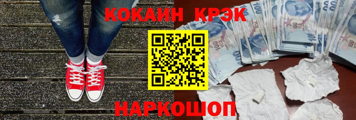 COCAIN FishScale  КОКАИН  Тельмана  Вход с VPN 