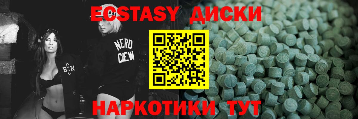 ЭКСТАЗИ 300 mg Тельмана