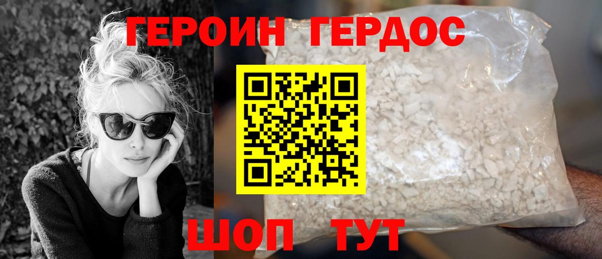 ГЕРОИН Афган  Вход с VPN  Тельмана 