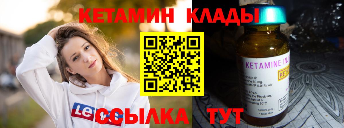 КЕТАМИН VHQ Тельмана