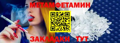 метамфетамин Канаш