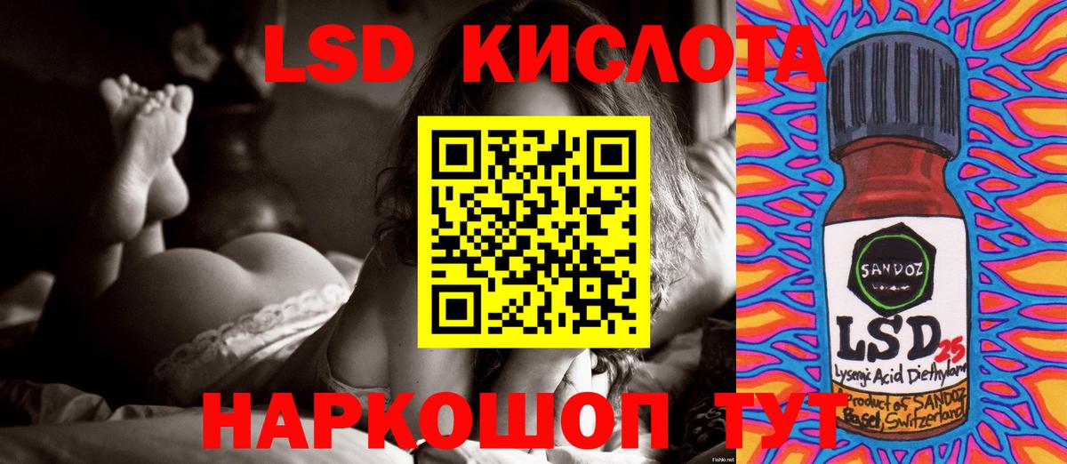 Лсд 25 экстази кислота  Вход с VPN  Тельмана  ЛСД экстази ecstasy 