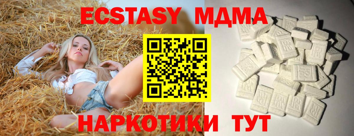 MDMA кристаллы  Вход с VPN  Тельмана 