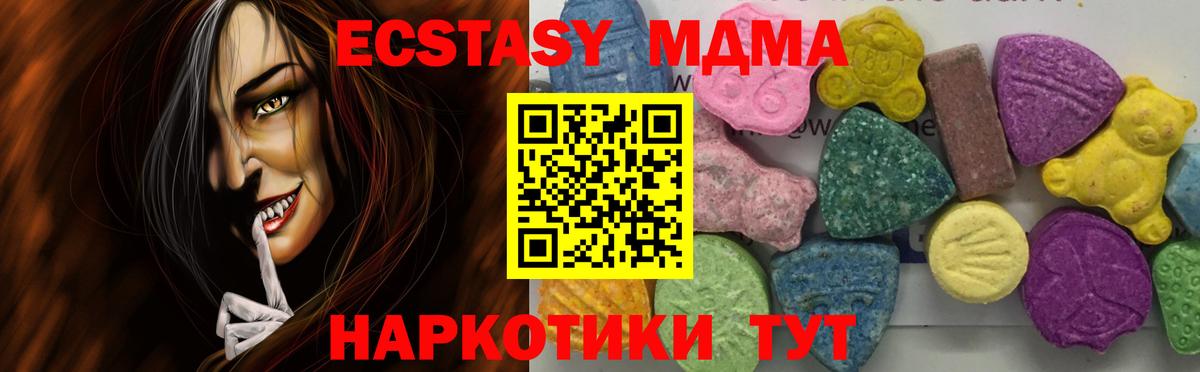 MDMA кристаллы Тельмана