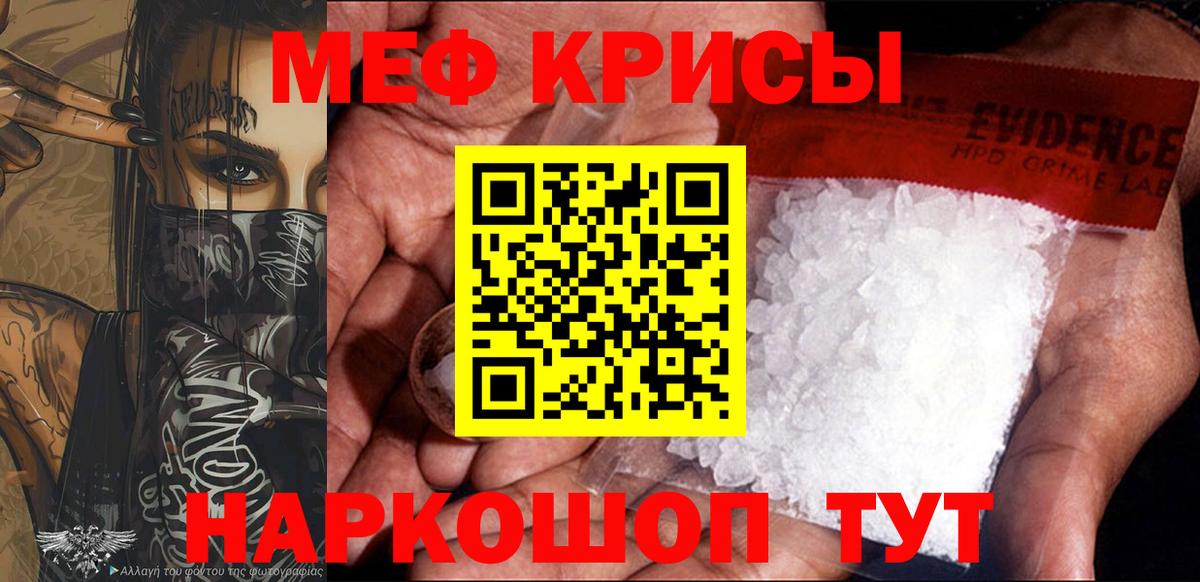 МЯУ-МЯУ  Вход с VPN  Мефедрон мяу мяу  Тельмана  Меф 4 MMC 