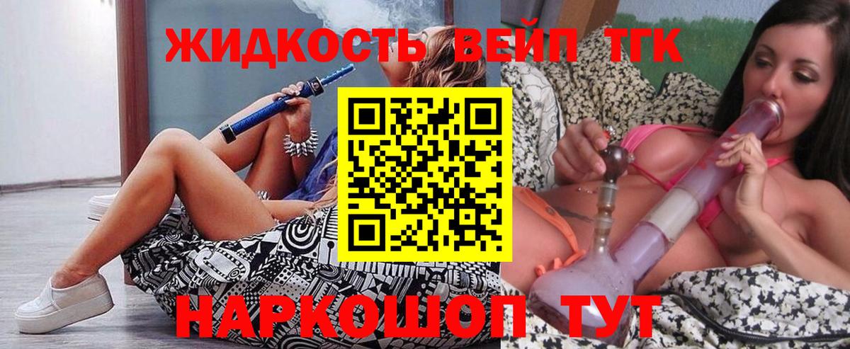 Тельмана  Дистиллят ТГК THC oil  ТГК концентрат  Вход с VPN 