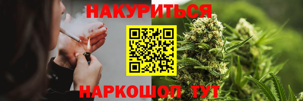 Бошки Шишки Ganja Тельмана